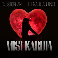 DJ Stephan feat. Elena Tsagrinou - Misi Kardia