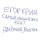 ЕГОР КРИД & Джарахов feat. Buster - САМЫЙ ХУДШИЙ ТРЕК