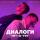 ALEKS ATAMAN & FINIK - Диалоги тет-а-тет